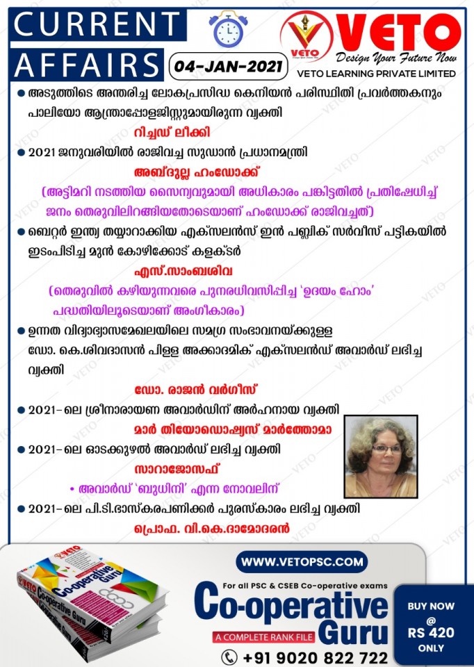 CURRENT AFFAIRS